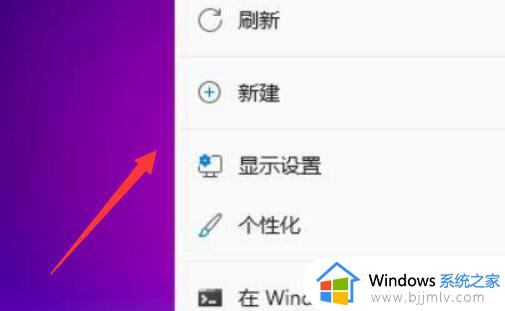 win11怎么设置图标大小_win11图标大小设置方法