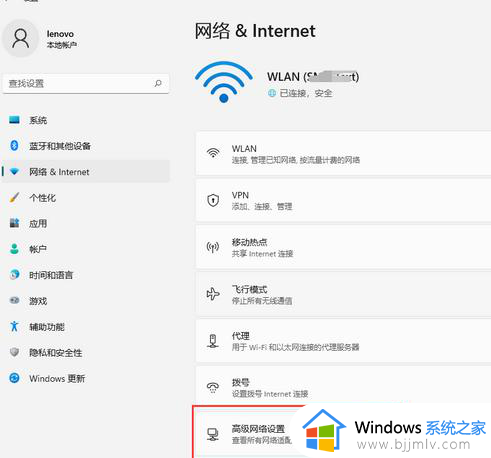 win11怎么设置网络连接_win11设置网络连接怎么操作