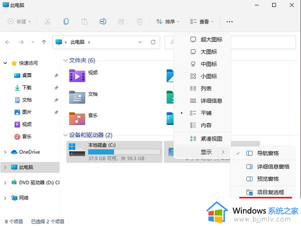 win11怎么设置显示文件后缀_win11电脑文件后缀怎么显示