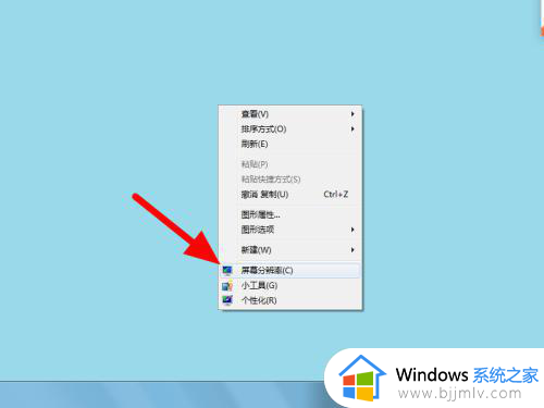 win7怎么设置两个显示器 win7电脑双屏显示如何设置