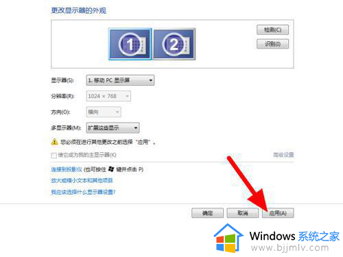 win7怎么设置两个显示器_win7电脑双屏显示如何设置