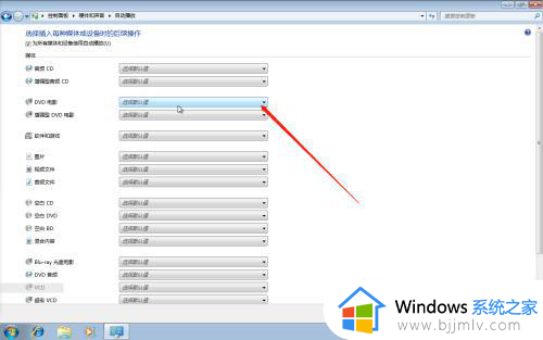 win7怎么设置默认播放器_win7电脑修改默认播放器怎么操作