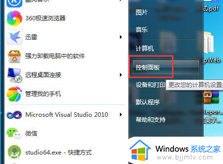 win7怎么设置显卡最高性能_win7设置显卡最高性能怎么操作