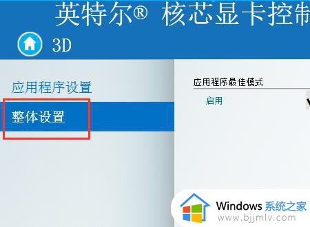 win7怎么设置显卡最高性能_win7设置显卡最高性能怎么操作