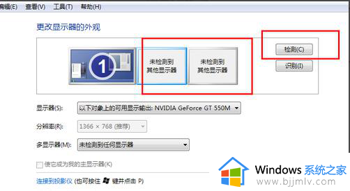 win7怎么投屏到投影仪_win7投屏到投影仪如何操作