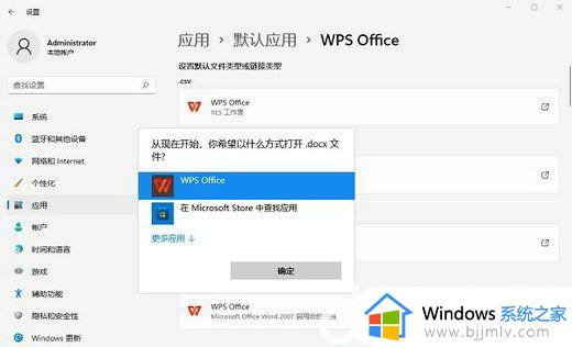 win11word文件图标空白怎么办_win11word文档的图标变成了白色修复方法