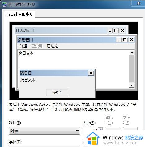 win7桌面所有东西都变大了如何解决_win7电脑桌面图标变大怎么处理