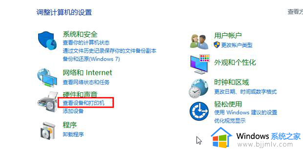 win10手柄连接成功但用不了怎么办_win10连接手柄玩游戏没反应如何修复