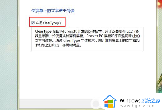 win7桌面字体变白看不清怎么办_win7电脑字体变白看不清楚如何处理