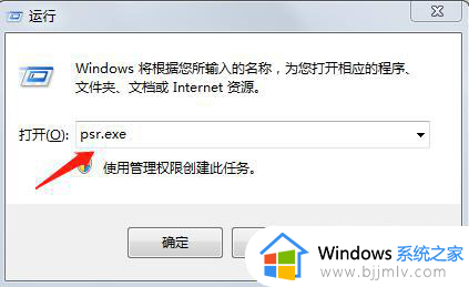 win7自带的录屏功能怎么使用_win7如何使用自带的录屏功能