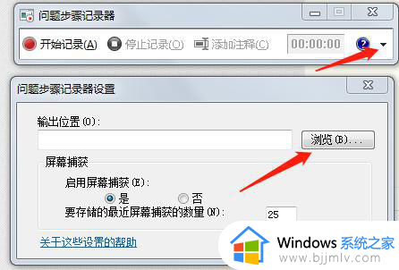 win7自带的录屏功能怎么使用_win7如何使用自带的录屏功能