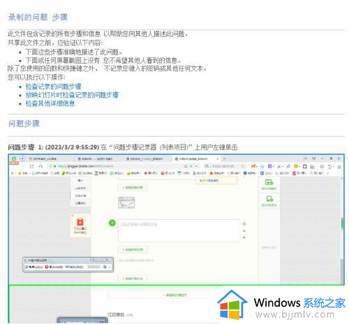 win7自带的录屏功能怎么使用_win7如何使用自带的录屏功能