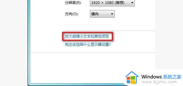 win7字体大小怎么调大_win7电脑调大字体如何操作