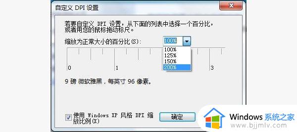 win7字体大小怎么调大_win7电脑调大字体如何操作