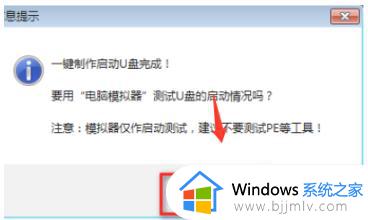 win7如何进入pe模式_win7电脑进入pe模式方法