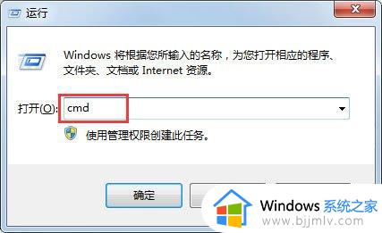 win7如何查看内存频率 win7电脑查看内存频率怎么操作