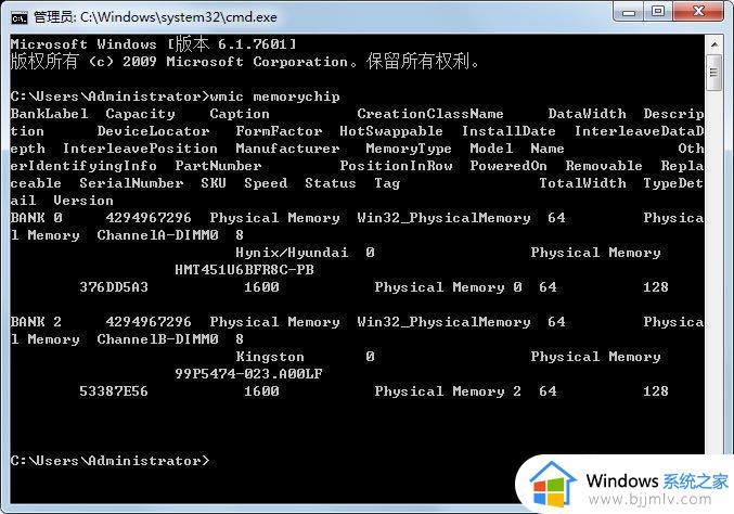 win7如何查看内存频率_win7电脑查看内存频率怎么操作