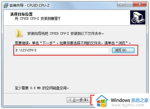 win7如何查看内存频率_win7电脑查看内存频率怎么操作