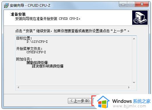 win7如何查看内存频率_win7电脑查看内存频率怎么操作