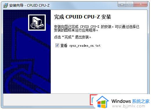 win7如何查看内存频率_win7电脑查看内存频率怎么操作