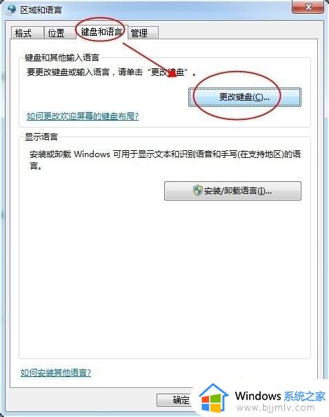 win7日语输入法用不了怎么办_win7电脑怎么打开日语输入法