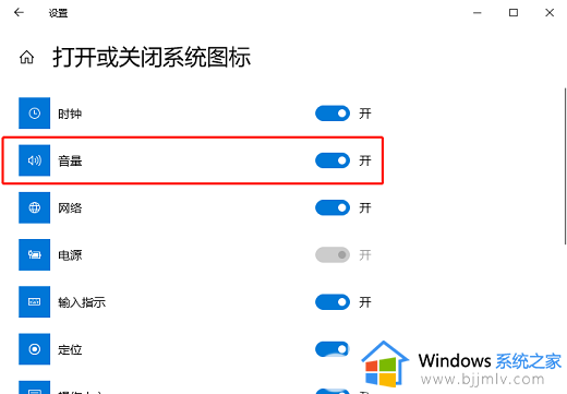 win10声音图标没了怎么办_win10声音图标不显示如何解决