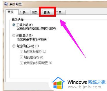 win7启动特别慢怎么处理_win7电脑开机速度慢如何解决