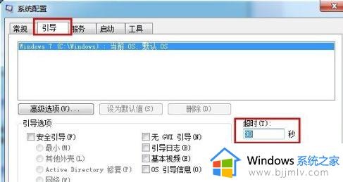 win7启动特别慢怎么处理_win7电脑开机速度慢如何解决