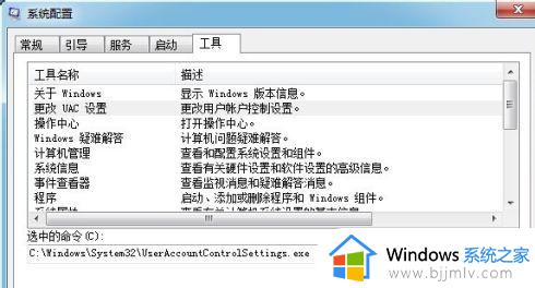 win7启动特别慢怎么处理_win7电脑开机速度慢如何解决