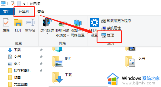 win10识别了u盘但是不显示怎么办_win10电脑插上u盘不显示解决方法