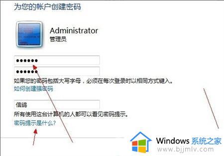 win7启动密码怎么设置_win7电脑开机密码设置方法