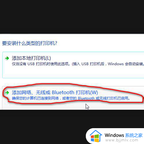 win7连接局域网打印机怎么操作_win7电脑如何连接局域网打印机