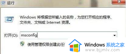 windows7开机启动项在哪里设置_windows7开机启动设置图文教程