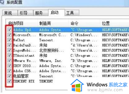 windows7开机启动项在哪里设置_windows7开机启动设置图文教程