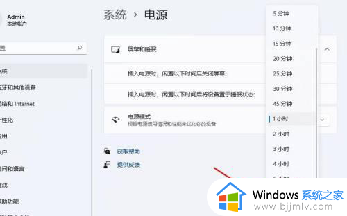 win11怎么样让电脑不黑屏_win11如何设置让电脑不休眠