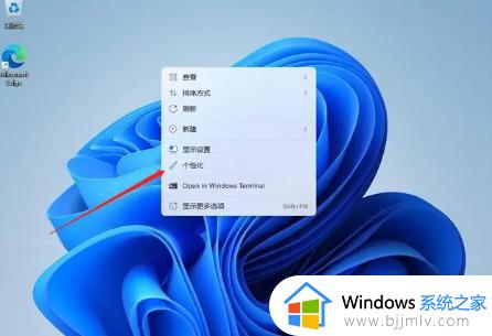 win11怎么在桌面添加我的电脑 win11如何将我的电脑添加到桌面