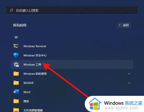 win11怎么找到设备管理器_win11如何打开设备管理器