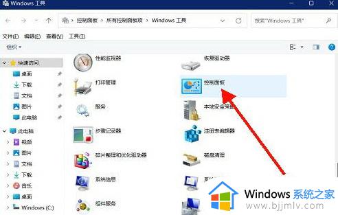 win11怎么找到设备管理器_win11如何打开设备管理器