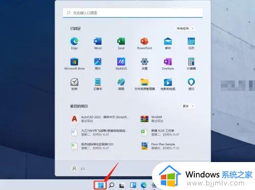 win11怎么找任务管理器_win11怎么打开任务管理器