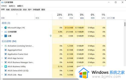 win11怎么找任务管理器_win11怎么打开任务管理器