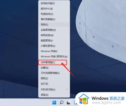 win11怎么找任务管理器_win11怎么打开任务管理器