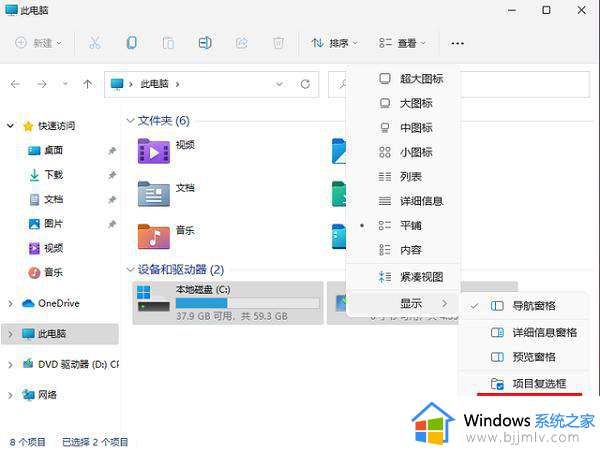 win11怎么显示文件后缀名格式_win11电脑文件后缀名格式显示方法