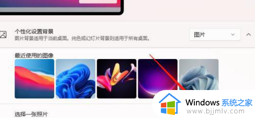 win11怎么设置桌面壁纸_win11桌面背景如何设置