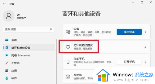 win11怎么添加局域网打印机_win11添加局域网打印机方法