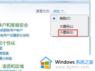 win7怎么开wifi_win7打开wifi的方法