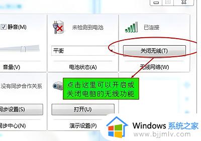 win7怎么开wifi_win7打开wifi的方法