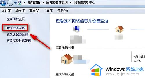 win7怎么开wifi_win7打开wifi的方法