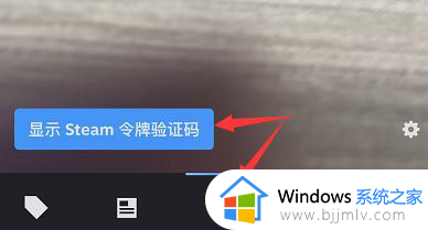 steam令牌不显示怎么回事_steam令牌无法显示如何解决