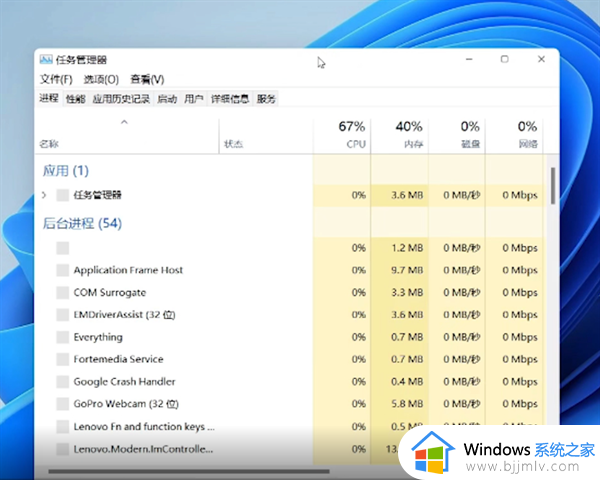 windows11怎么看任务管理器_windows11任务管理器如何打开