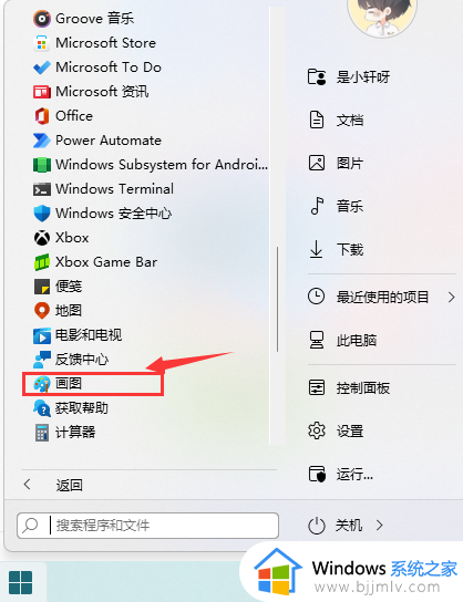 windows11怎么快速截屏_windows11快速截屏怎么操作